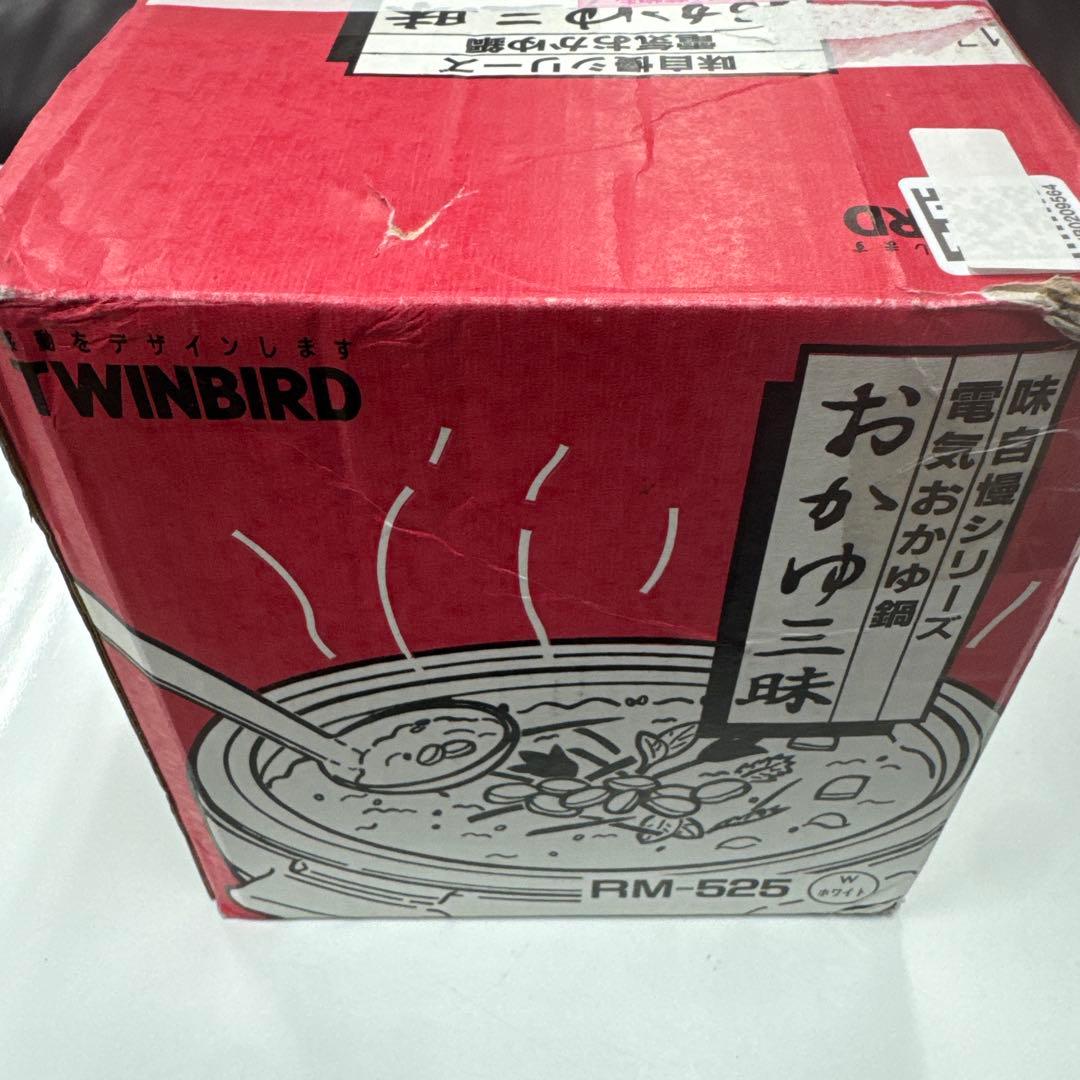 TWINBIRD 電気おかゆ鍋 おかゆ三昧 RM-525W