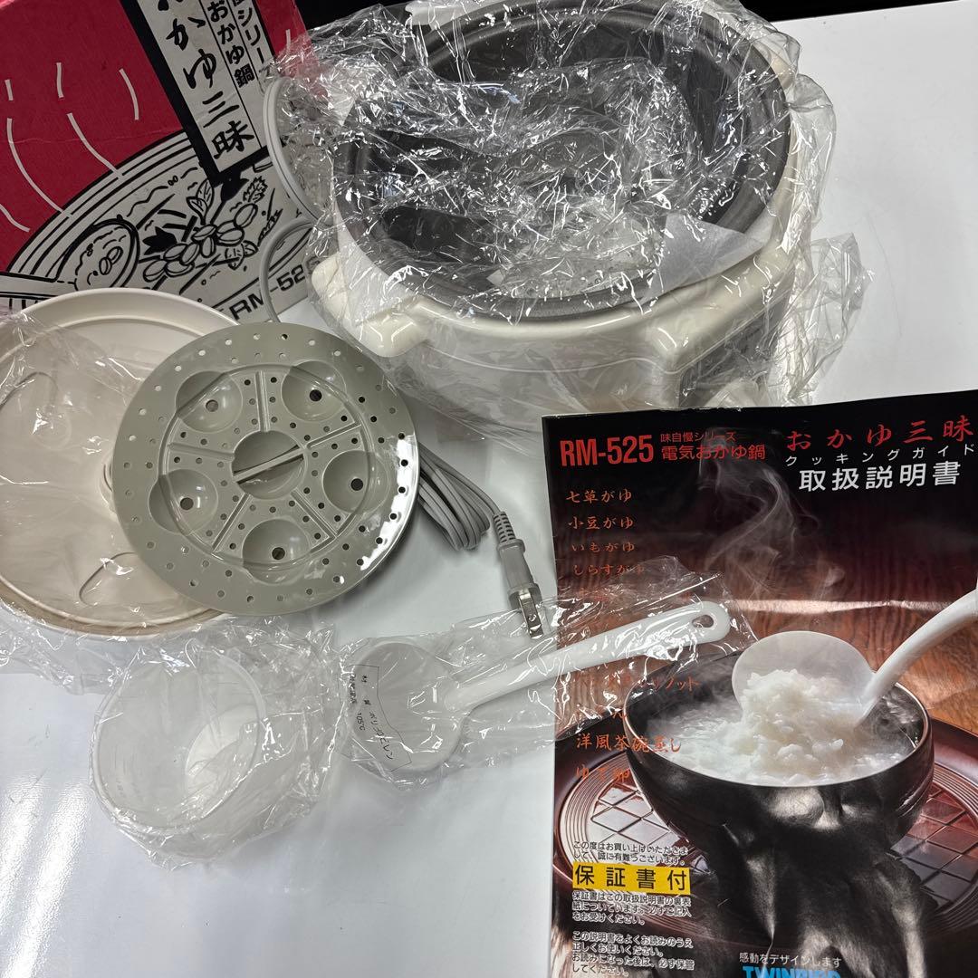 TWINBIRD 電気おかゆ鍋 おかゆ三昧 RM-525W