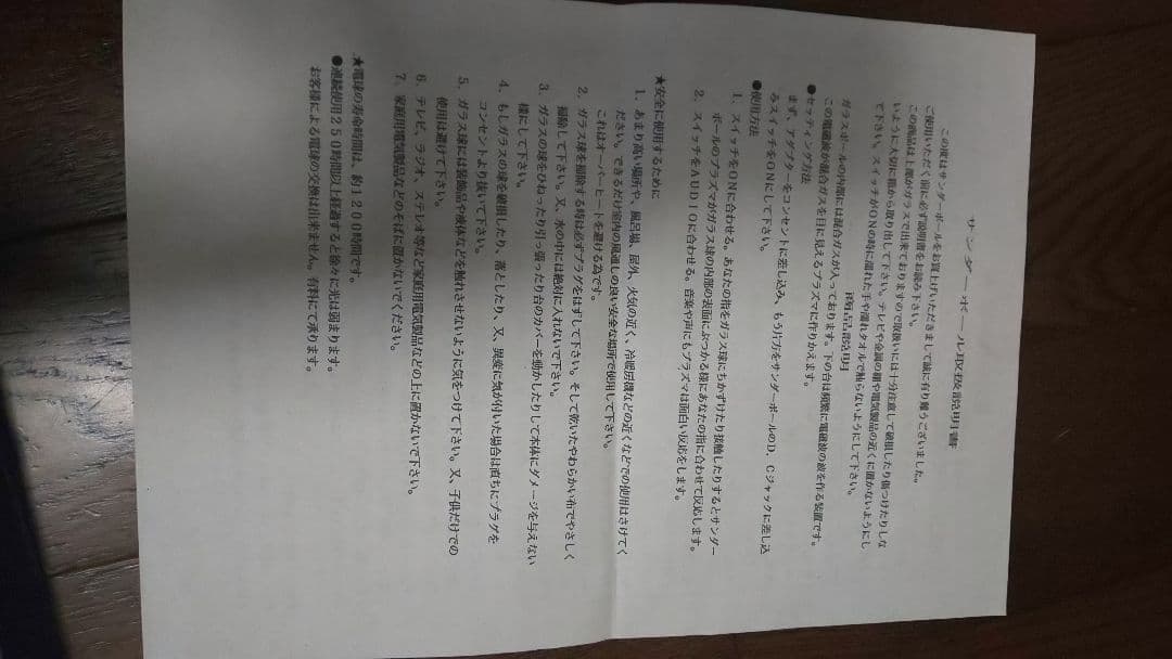 L'Arc～en～Ciel ray sunder ball ラルク