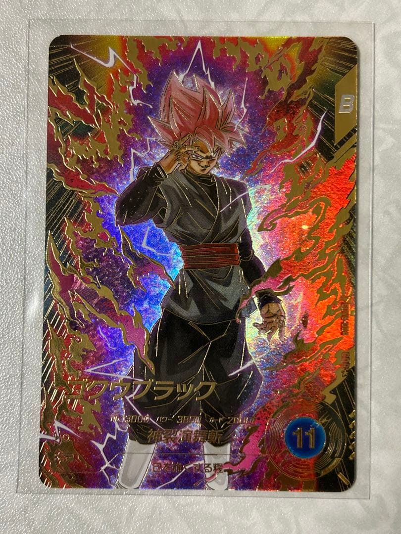 ドラゴンボールスーパーダイバーズ SDV8 ゴクウブラック　パラレル