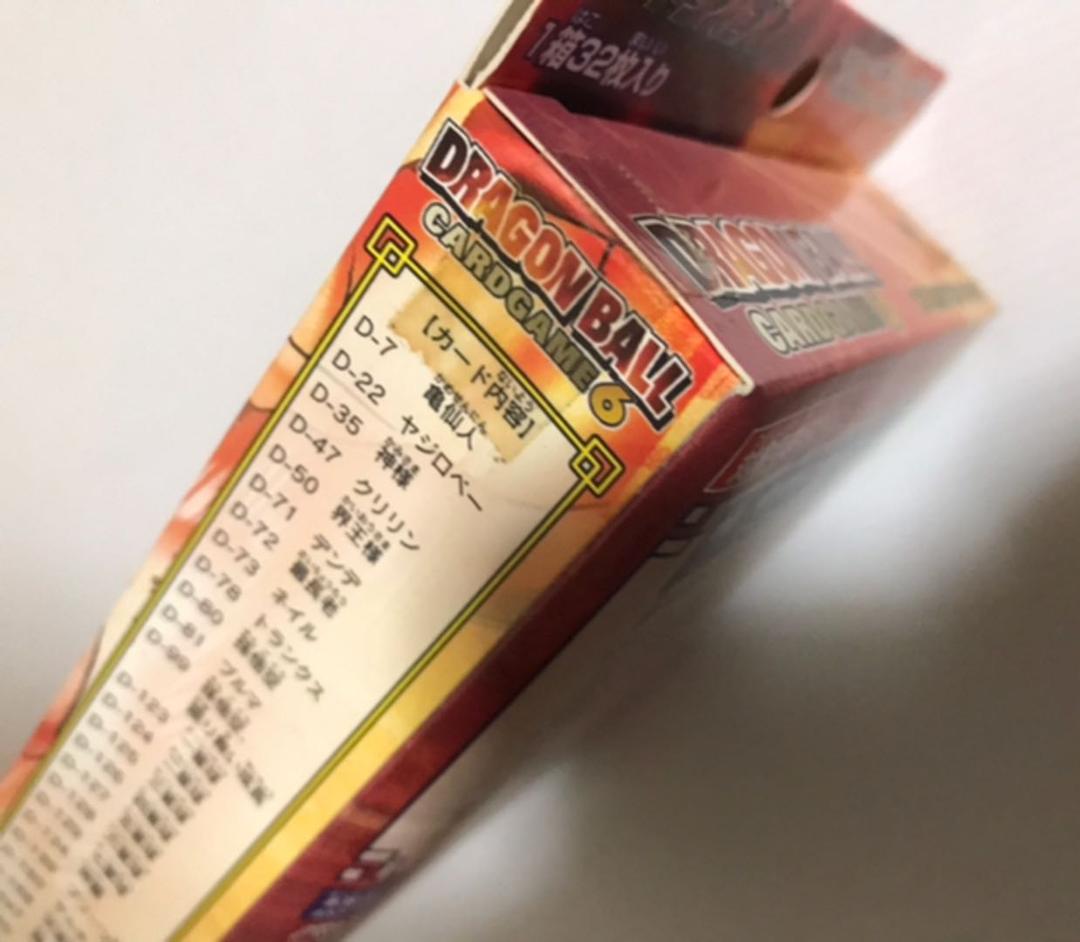 カードダス　ドラゴンボール　悟空BOX  バンダイ