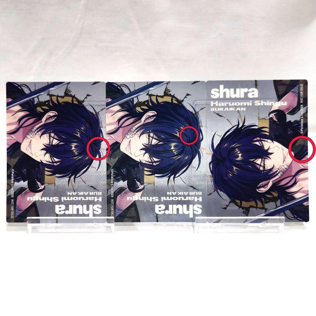 辰宮晴臣 クリアカード 6周年 特典 ポップアップ パラライ