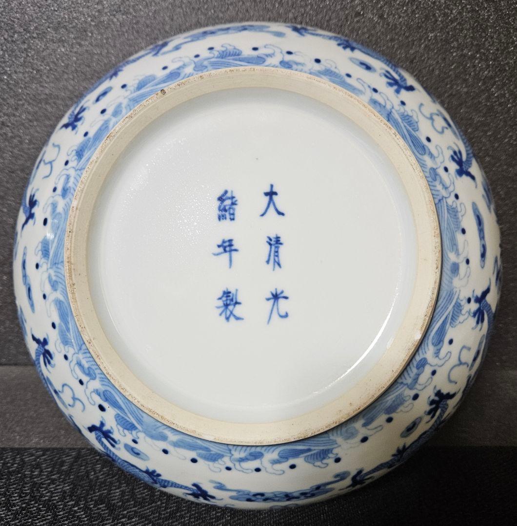 中国陶磁器【大清光緒年製銘】五爪の龍の図　径27.2cm　大蓋物　食籠　中国古玩