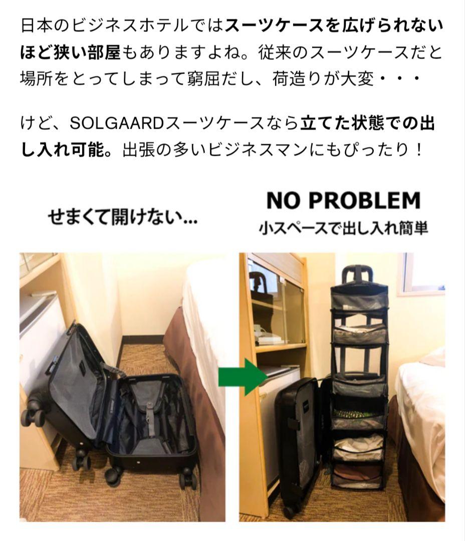 SOLGAARD Carry-on Closet 機内持込39L スーツケース
