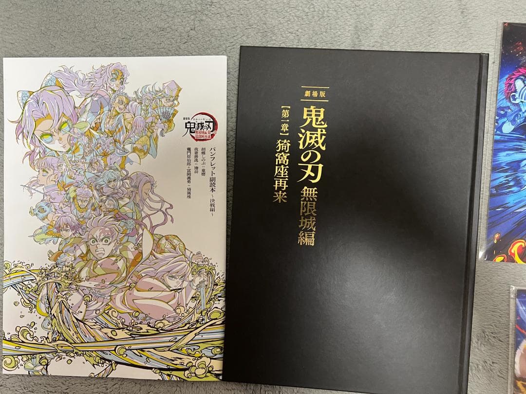 最終値下げ 劇場版 鬼滅の刃 パンフレット 特典 7点