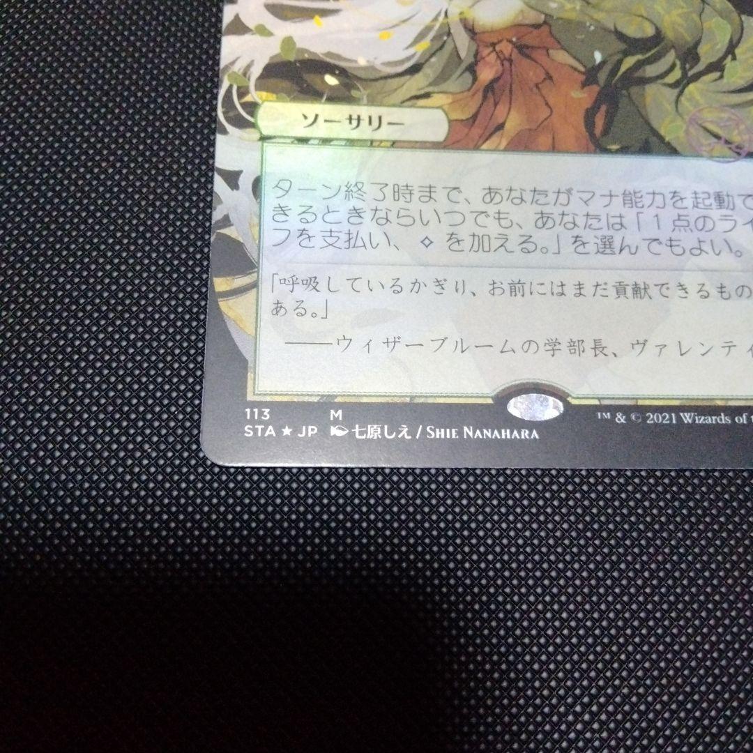 チャネル　ミスティカルアーカイブ　日本語　日本画　foil　セットブースター