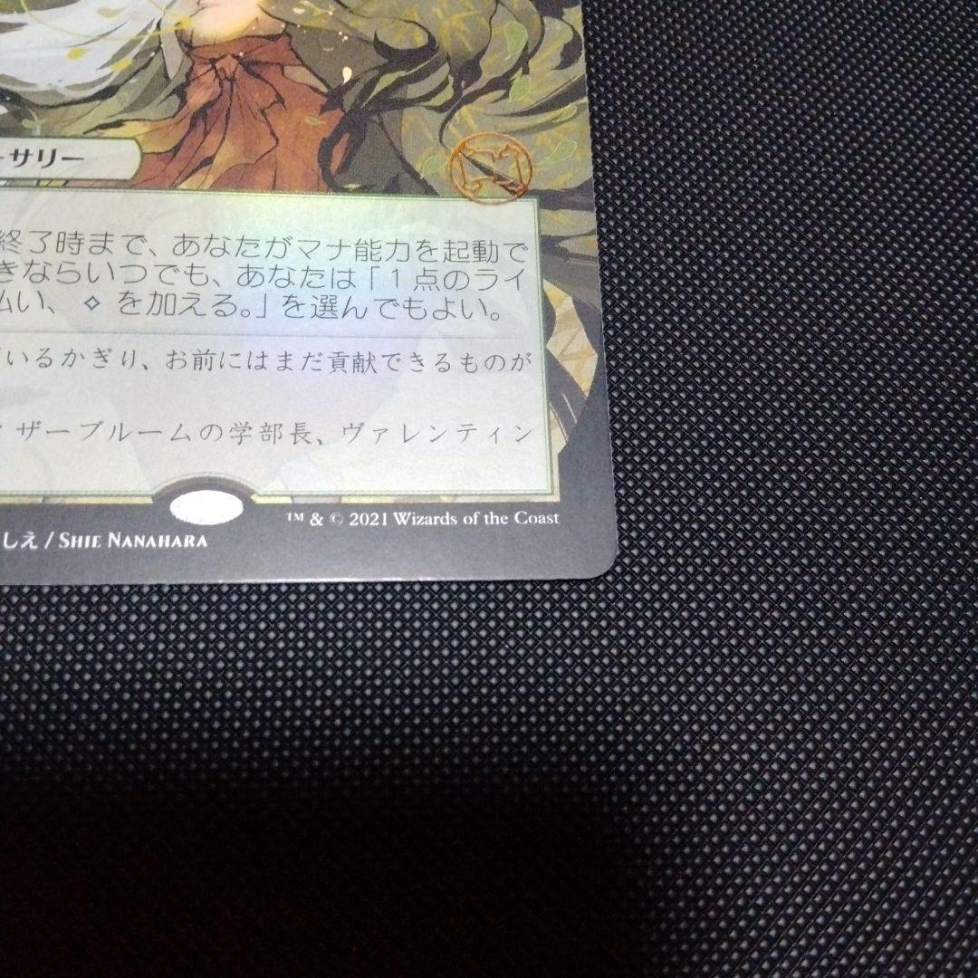 チャネル　ミスティカルアーカイブ　日本語　日本画　foil　セットブースター