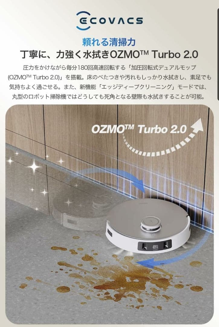 DEEBOT T20 OMNI ロボット掃除機 モップ温水洗浄
