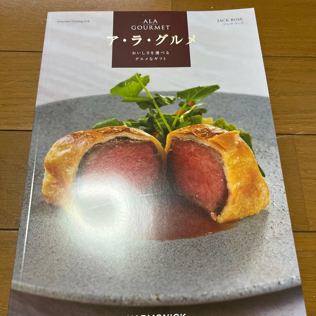【送料無料】 ハーモニック カタログギフト ア・ラ・グルメ ジャック ローズ