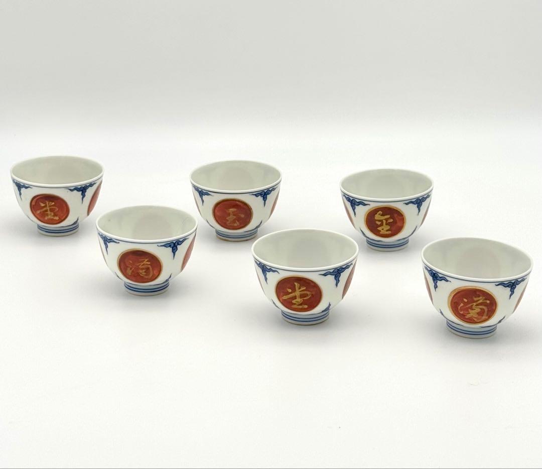 煎茶道具　宮川香雲　赤玉絵　煎茶碗　6客組 共箱