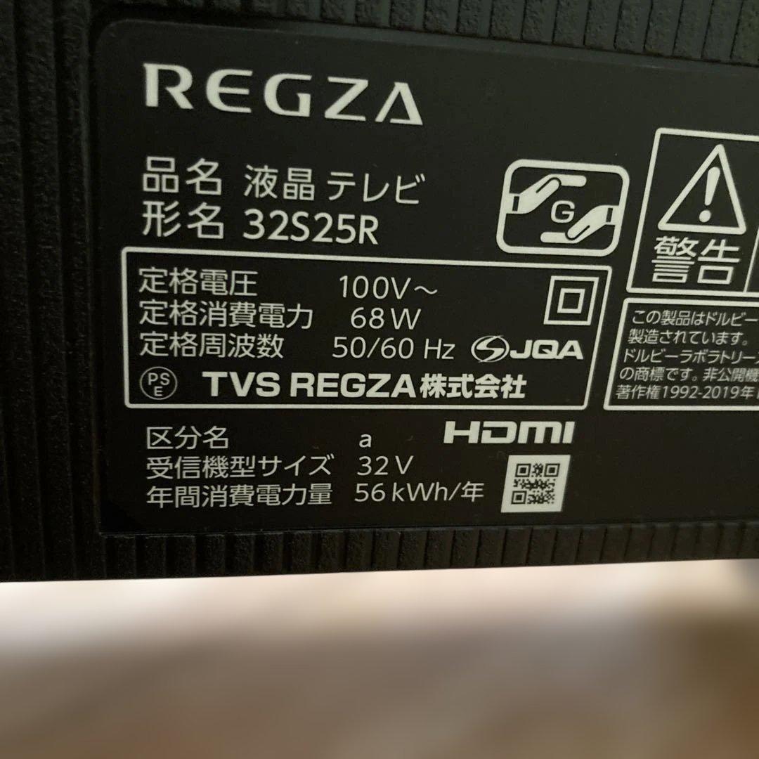 REGZA 32S25R 32インチ液晶テレビ 2024年製 保証付き