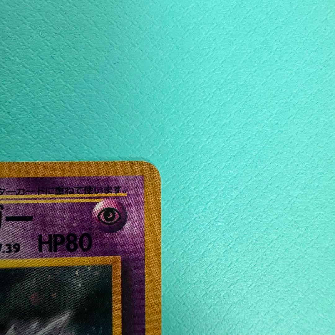 【旧裏】ポケモンカード引退品まとめ売り