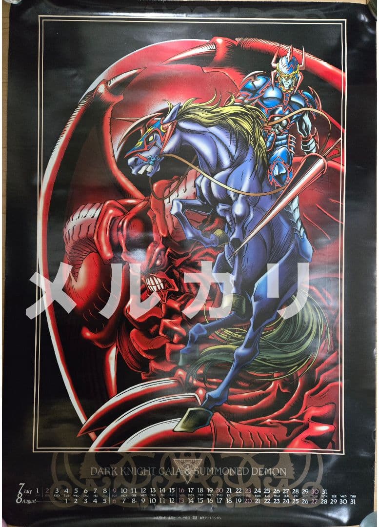 遊戯王 2000年カレンダー 東映版 当時物