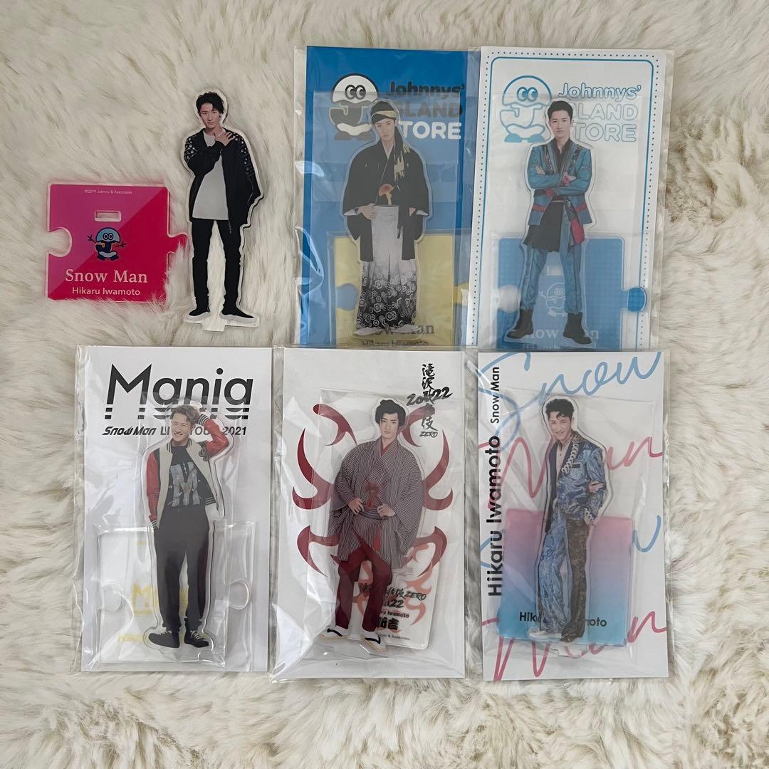  Man 岩本照 アクスタ まとめ売り