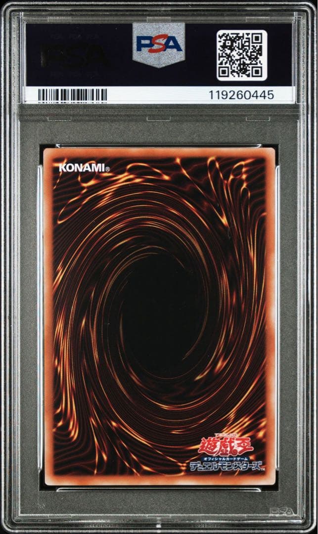 【PSA10】魔術師の弟子 ブラックマジシャンガール 25th クオシク