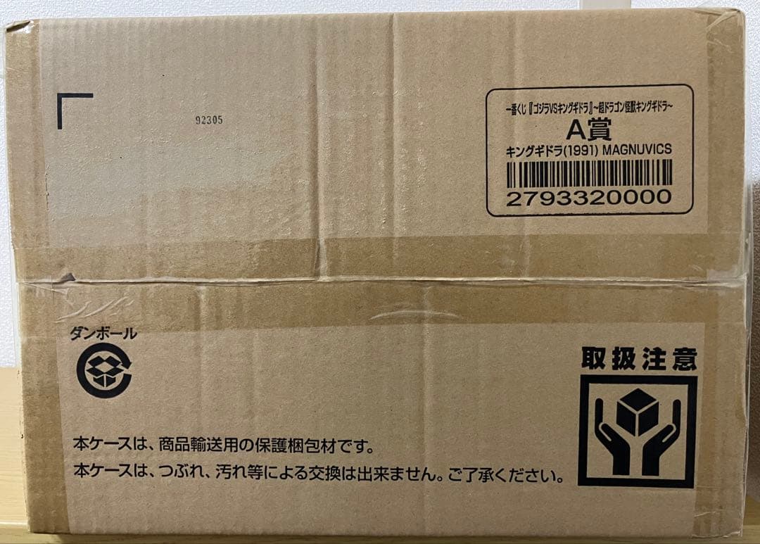 一番くじ 『ゴジラVSキングギドラ』 A賞 キングギドラ （1991）フィギュア