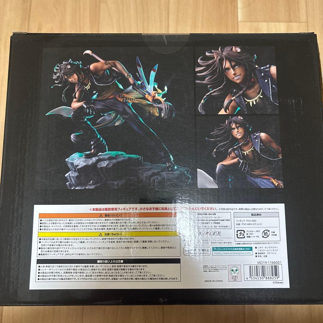 【新品未開封】1/8スケールフィギュア　ツイステ　レオナ