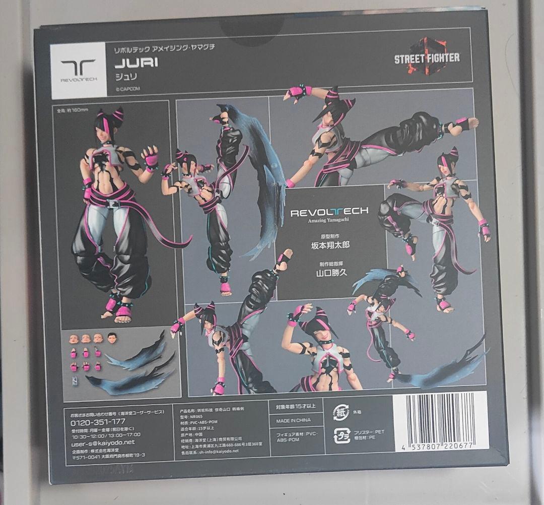 リボルテック アメイジングヤマグチ ジュリ [購入特典付]