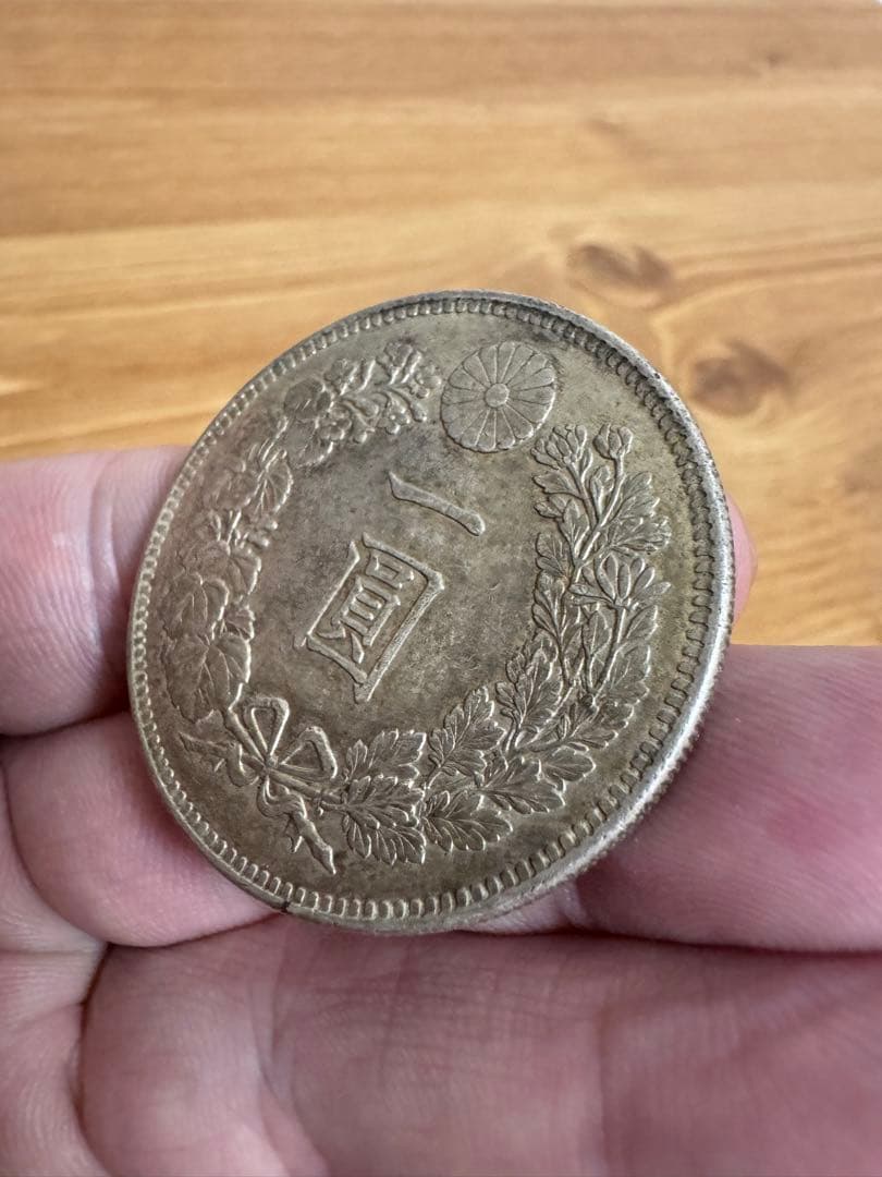 ★本物保証★　新一円銀貨　小型　明治38年　1円　一圓