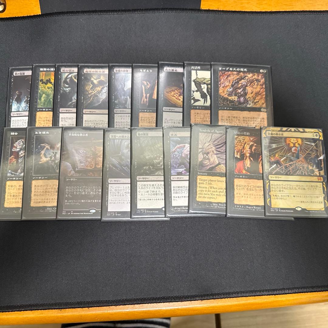 ヨイショ　統率者デッキ