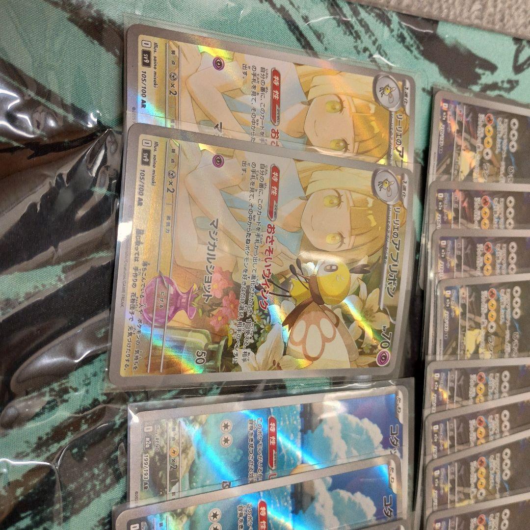 ポケモンカードAR5種類、合計35枚まとめ売り