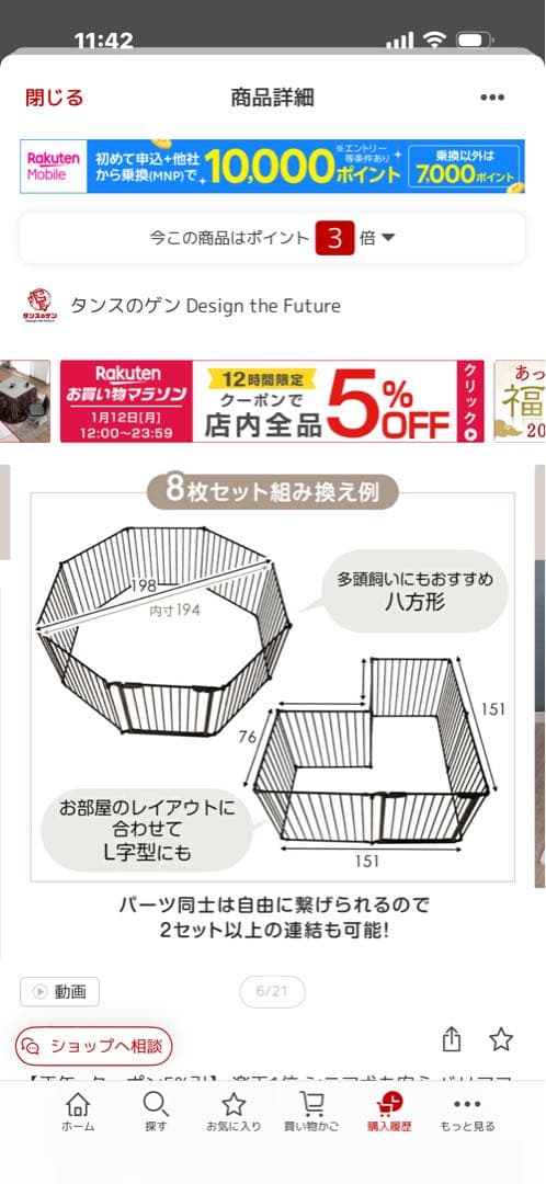 ペット用ゲート・フェンス 6枚セット・8枚セット