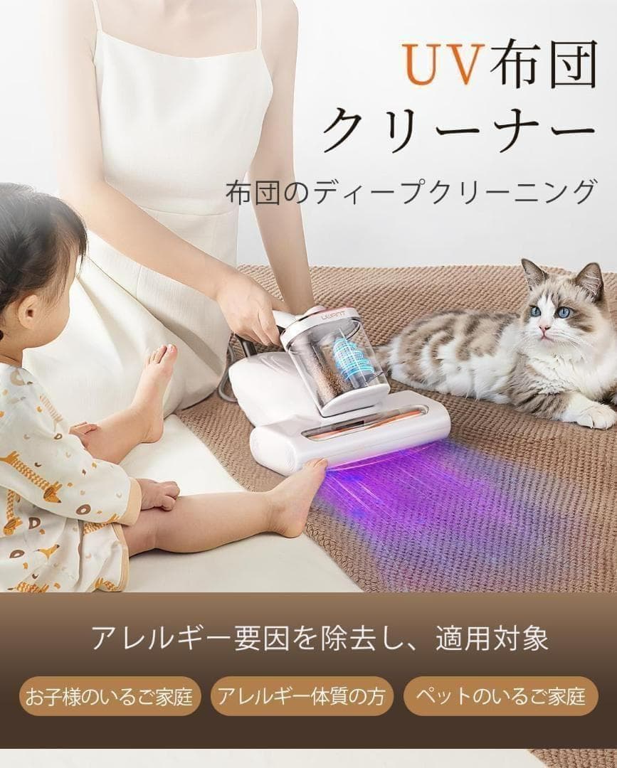 布団クリーナー 16Kpa 強力な吸引力 毎分たたき 36000回超 UV除菌
