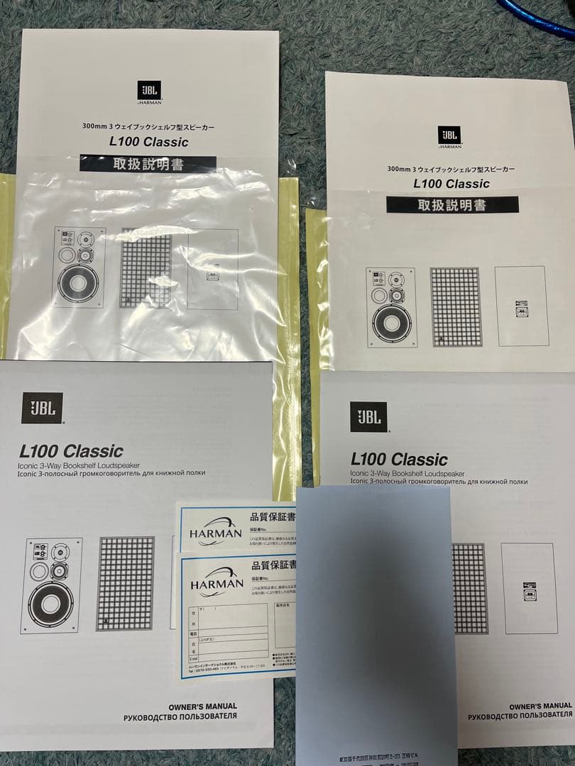 TV　JBL L100 CLASSIC スピーカー