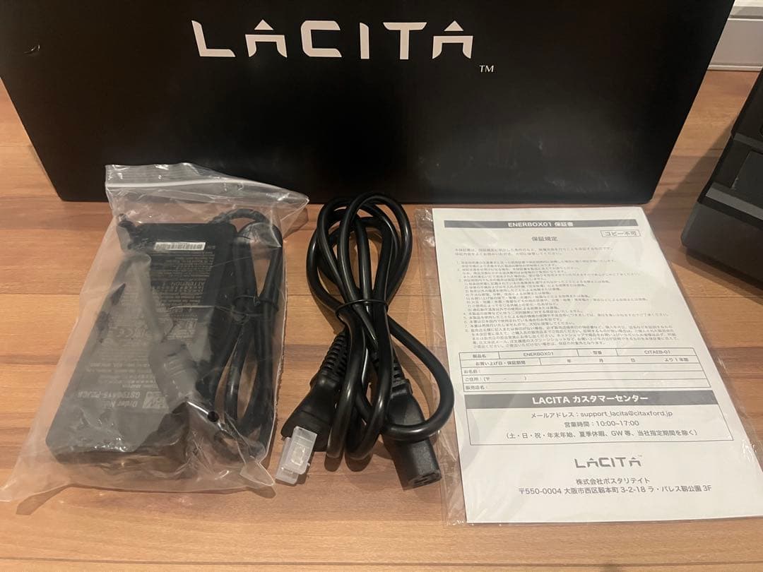 美品　ラチタLACITA エナーボックス