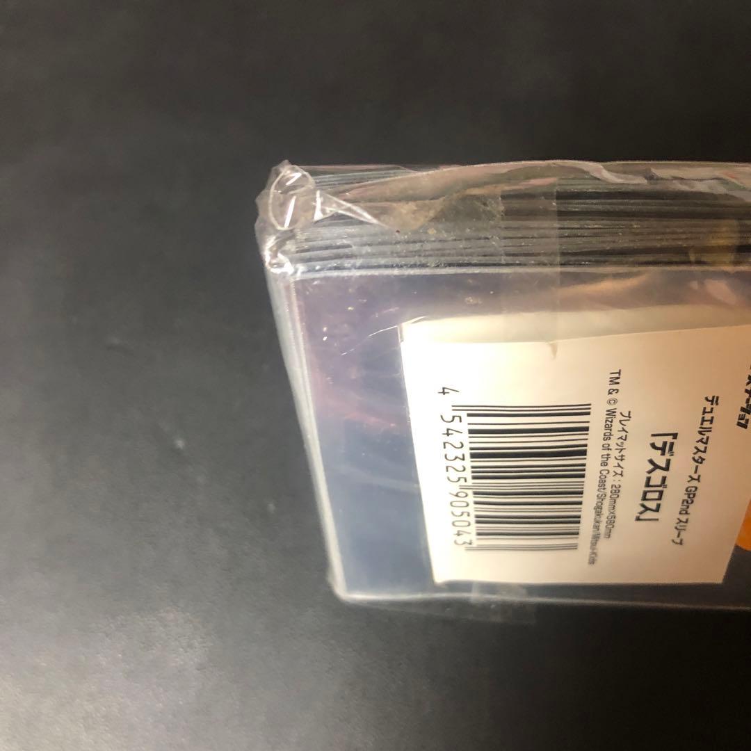 デュエルマスターズ　 デスゴロス gp2ndスリーブ　未開封