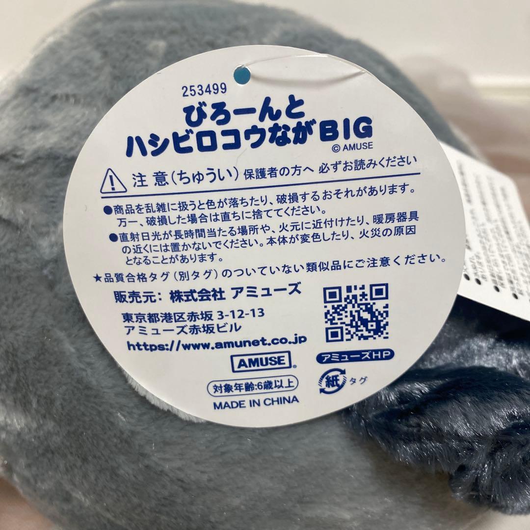 BIGハシビロコウ 鳥のぬいぐるみ 約95cm 8個セット