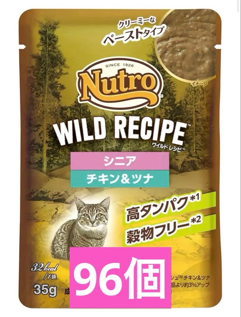ニュートロ ワイルドレシピ　シニア猫　チキン&ツナ 35g×96個