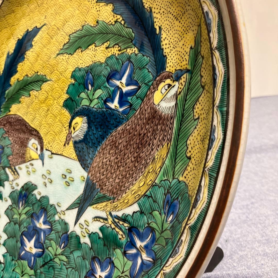 九谷焼　ビンテージ　大皿　37.5cm　台付　風水　運気アップ　黄色