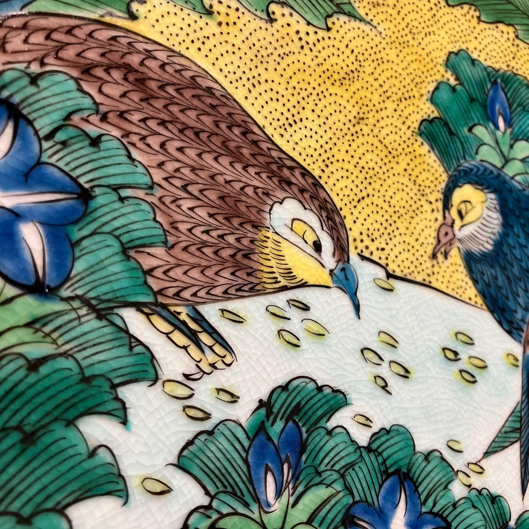 九谷焼　ビンテージ　大皿　37.5cm　台付　風水　運気アップ　黄色