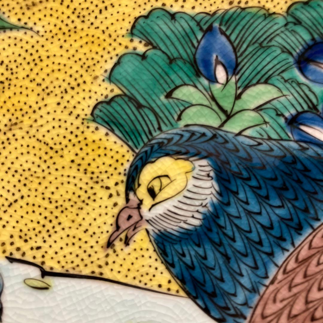 九谷焼　ビンテージ　大皿　37.5cm　台付　風水　運気アップ　黄色