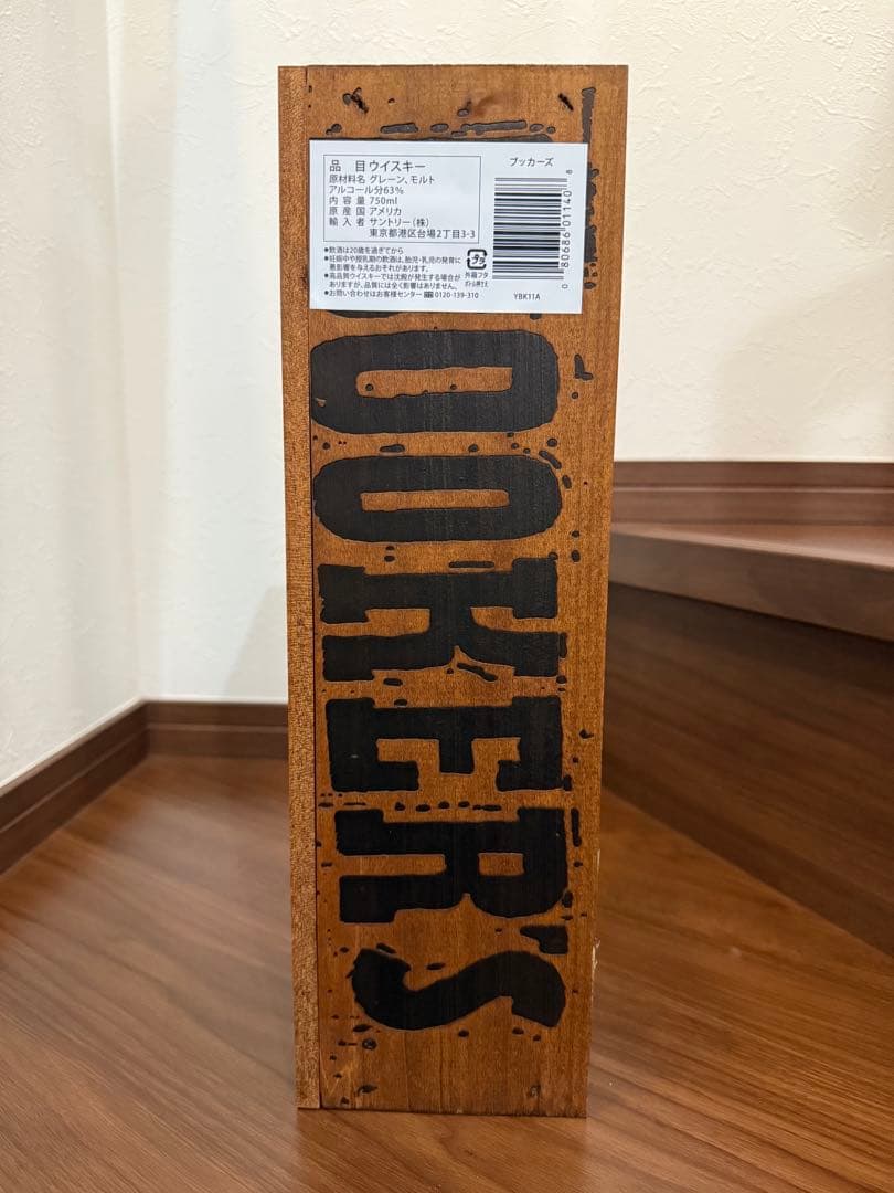 2025-01E ブッカーズ　Booker's バーボン 木箱付き