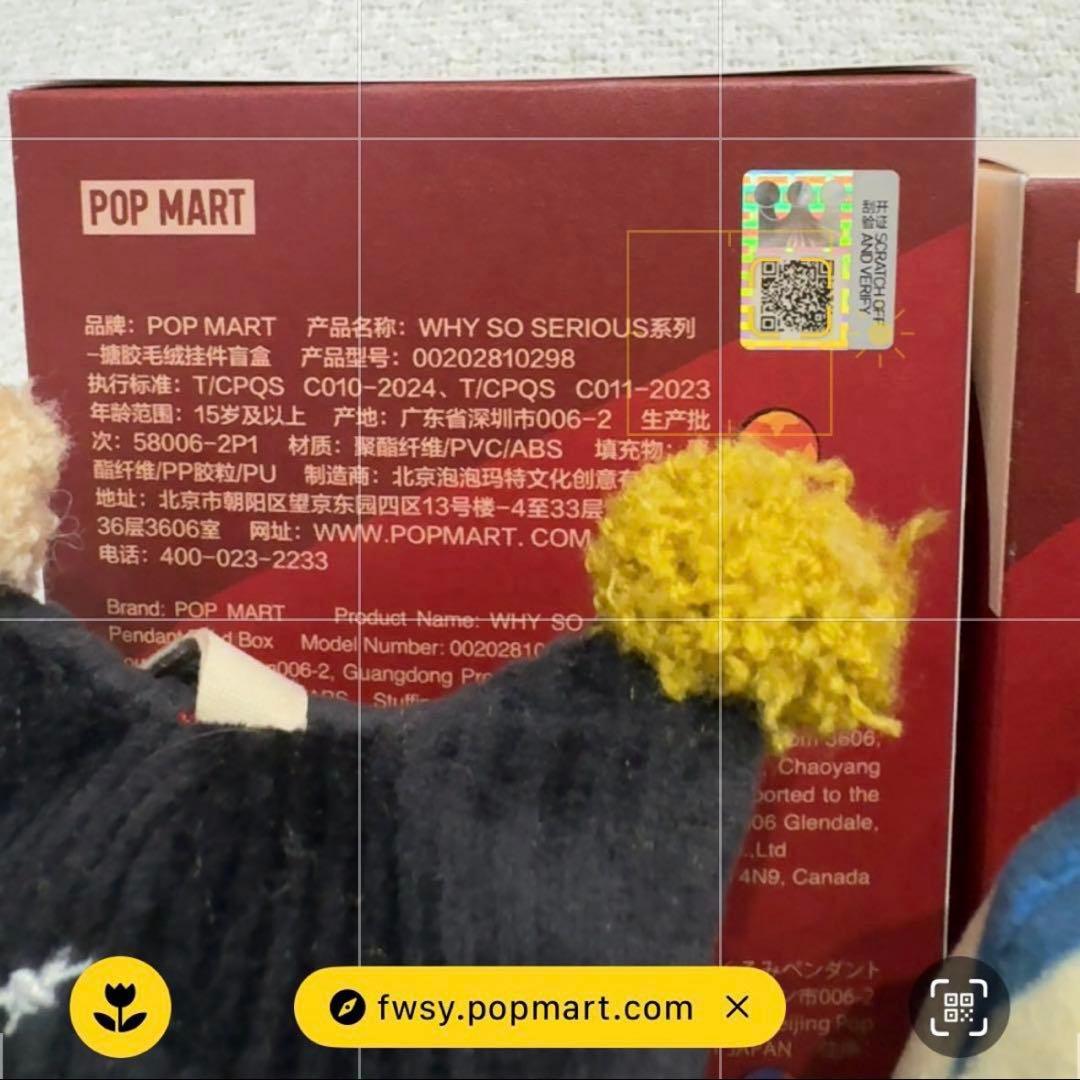 【新品】POPMART Why So Serious ３種セット