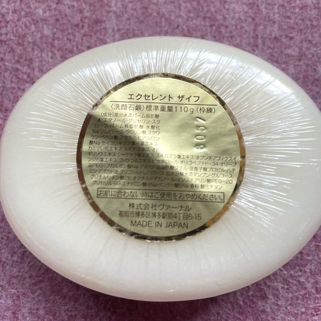 VERNAL 石鹸セット エクセレントアンク　エクセレントザイフ