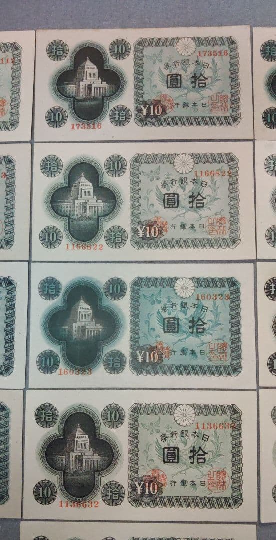 旧紙幣13枚　全工場未使用～極美　10円札コンプリート　参考価格27,100円