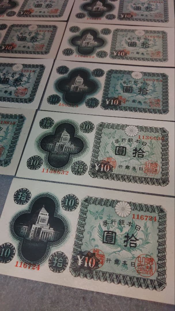 旧紙幣13枚　全工場未使用～極美　10円札コンプリート　参考価格27,100円