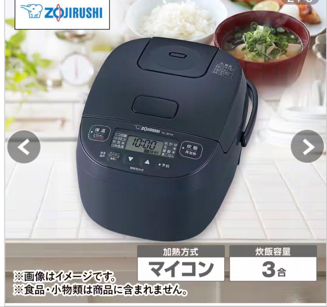 新品☆25年製 Zojirushiパンも焼ける炊飯器0.54L (3合)