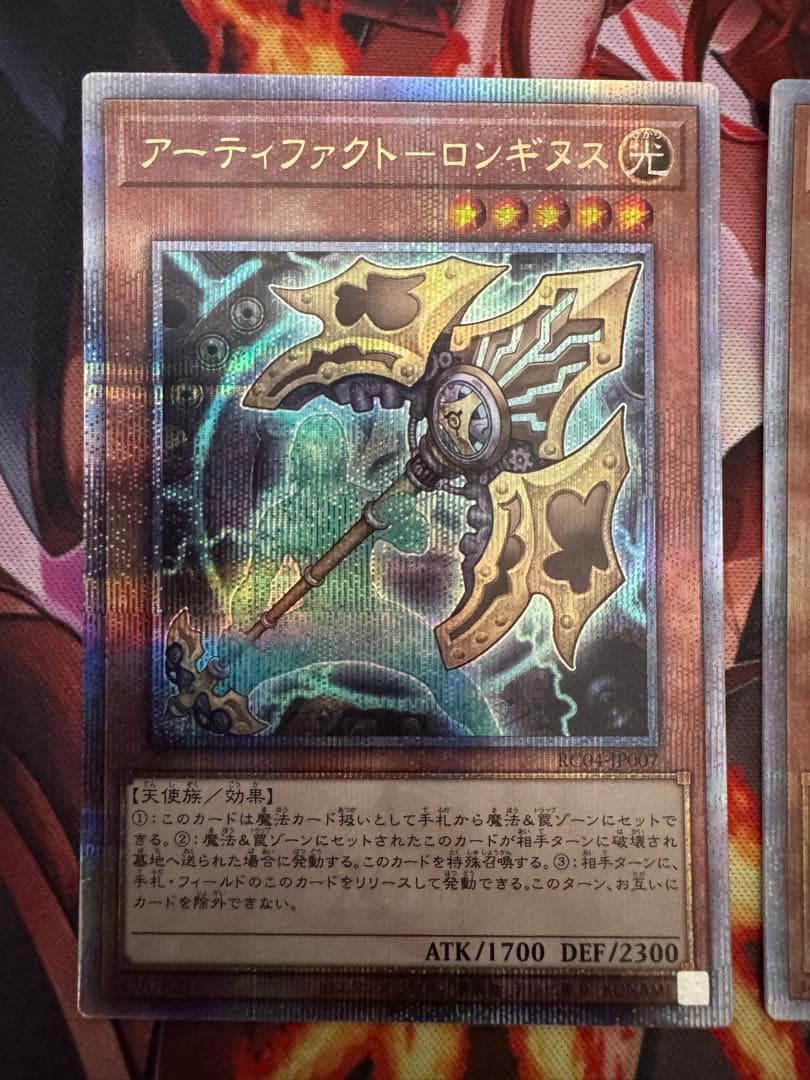 遊戯王　アーティファクトーロンギヌス　クオシク3枚　25th