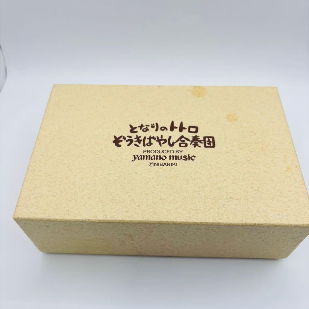 【希少】となりのトトロ オカリナ AC ぞうきばやし合奏団 ジブリ 山野楽器
