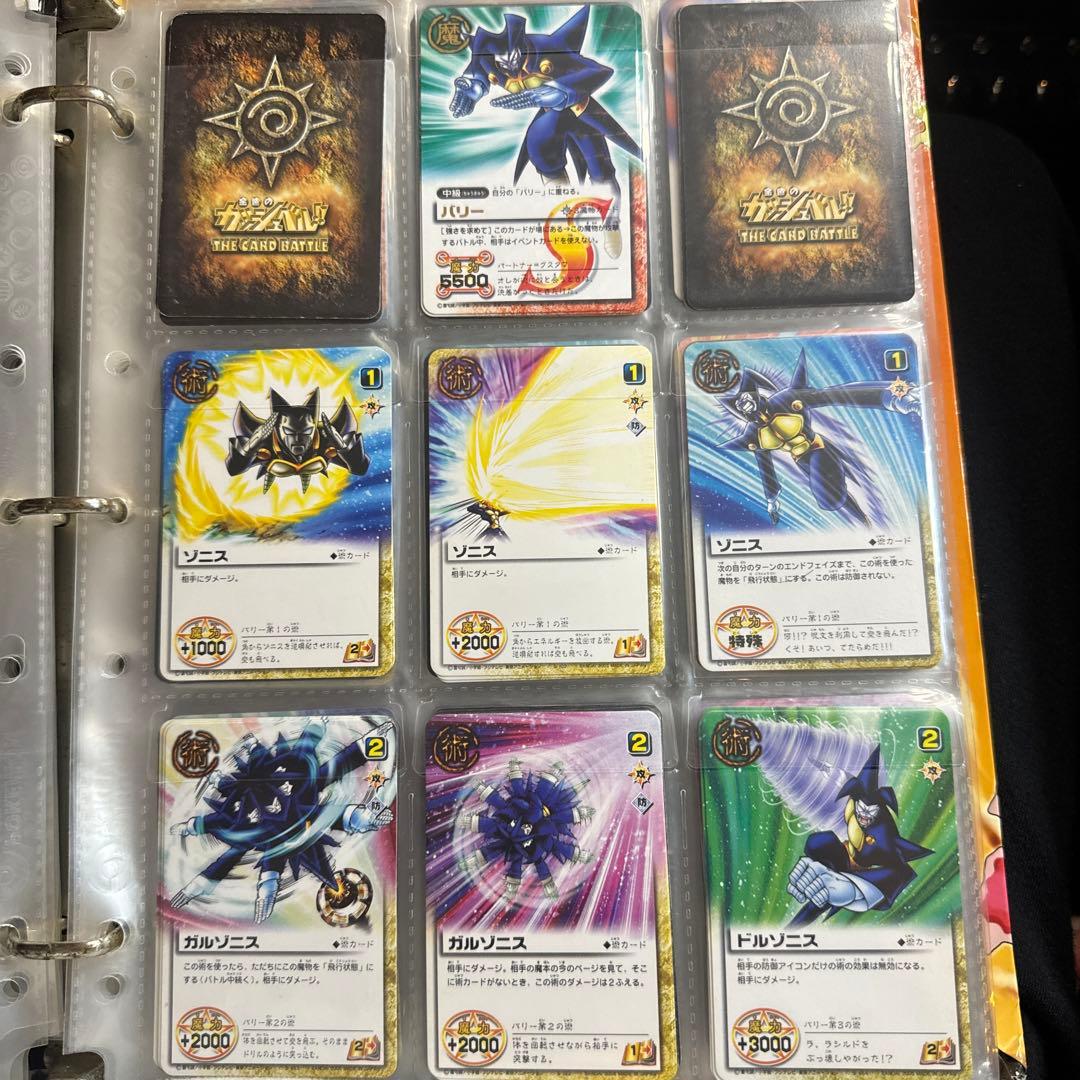 リオウ ゼオン バリー キース ブザライ レイン ロディウ ガッシュベルカード