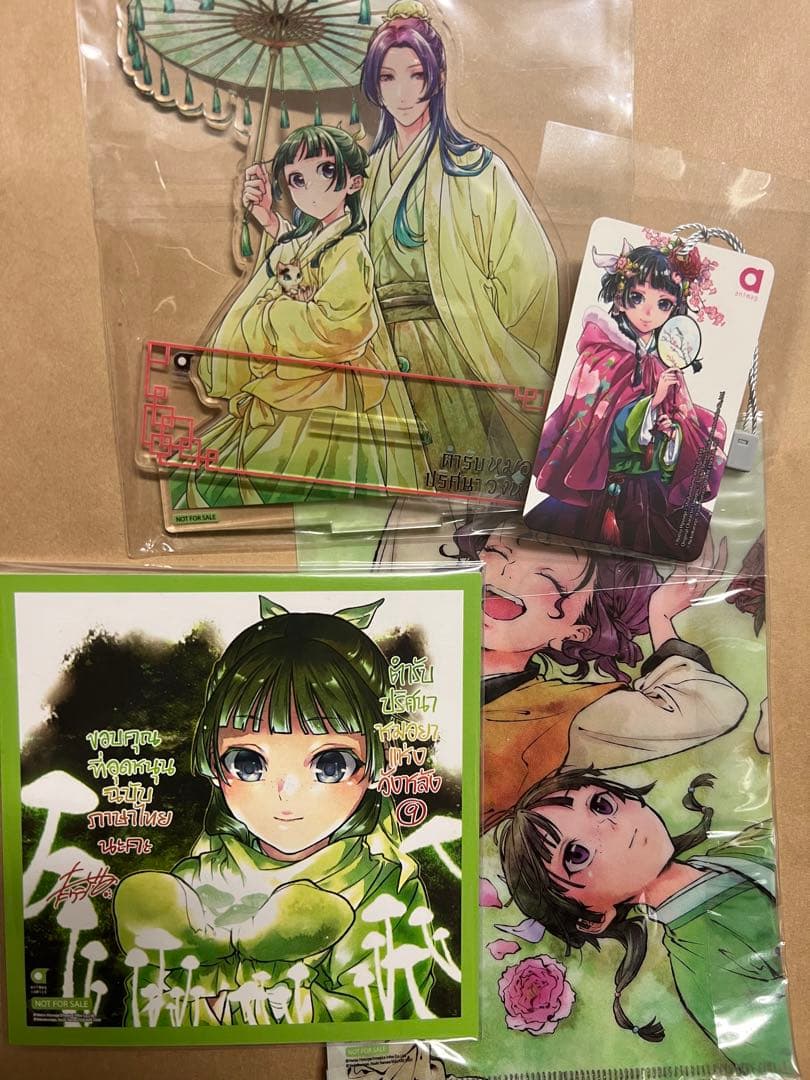 薬屋のひとりごと 9巻　海外限定特典