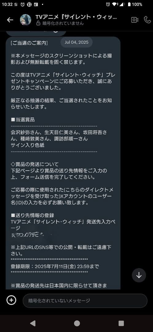 サイレント・ウィッチ　サイン色紙　メイトくじネロぬいぐるみ　つき