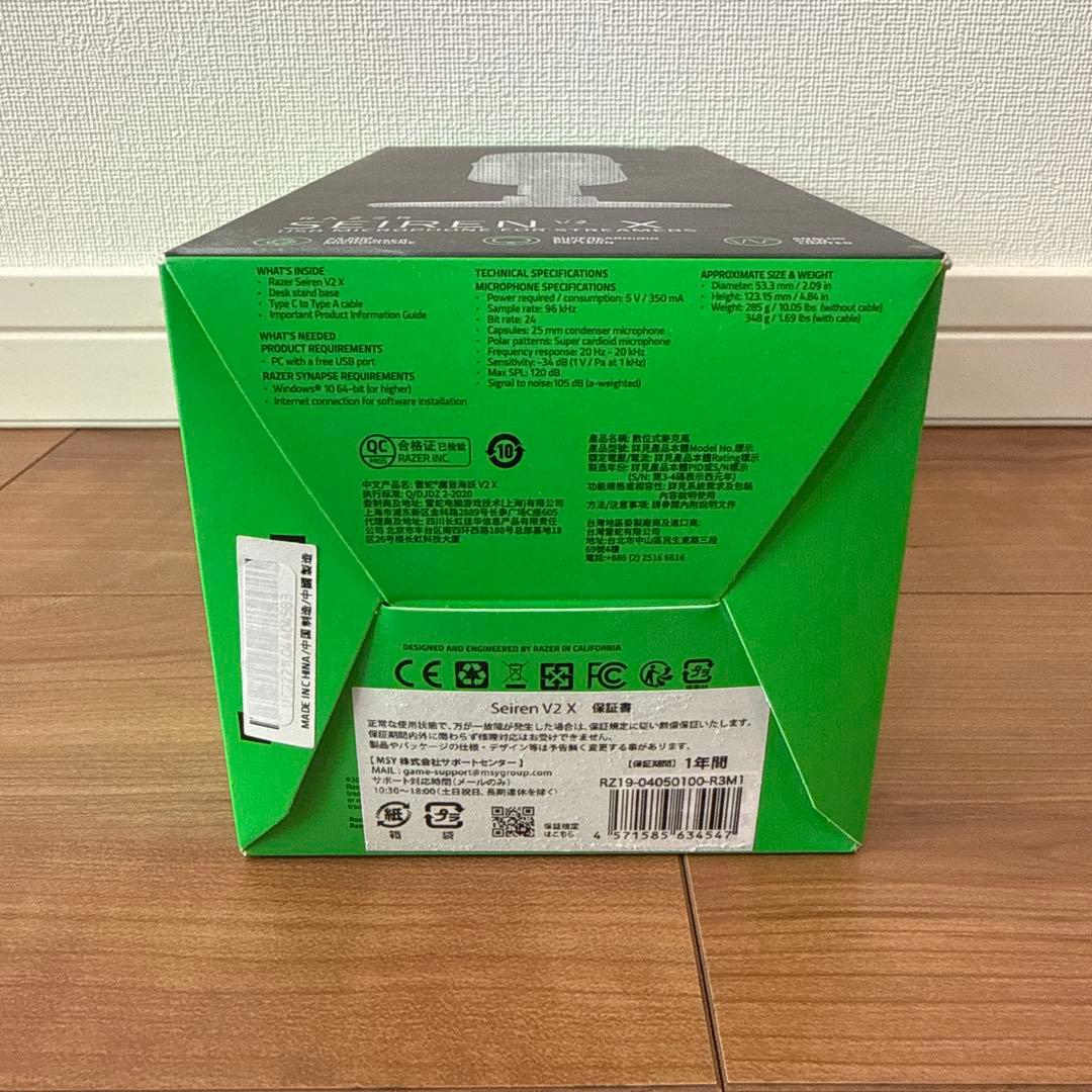 ★新品・未開封★ Razer Seiren V2 X USB コンデンサーマイク