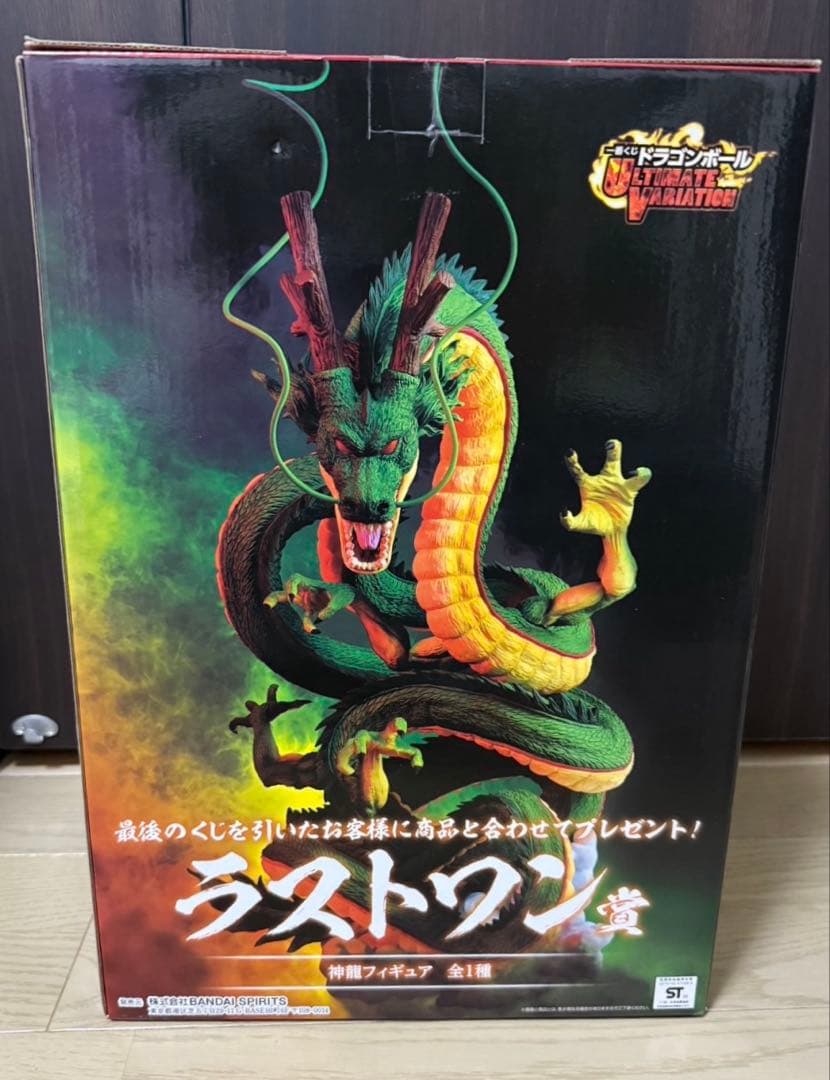 ドラゴンボール 神龍 シェンロン ラストワン賞 未開封品