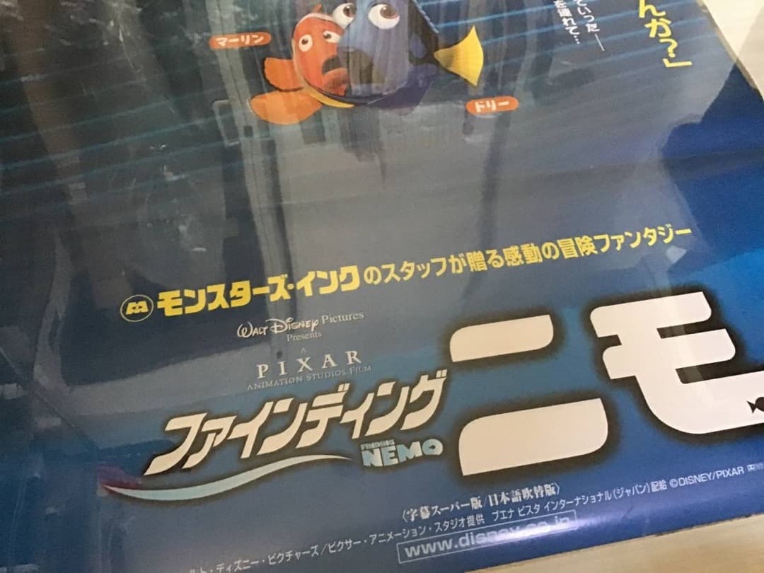 ★ファインディングニモ/B2ポスター/ディズニー/アニメ/ピン穴無/映画公式