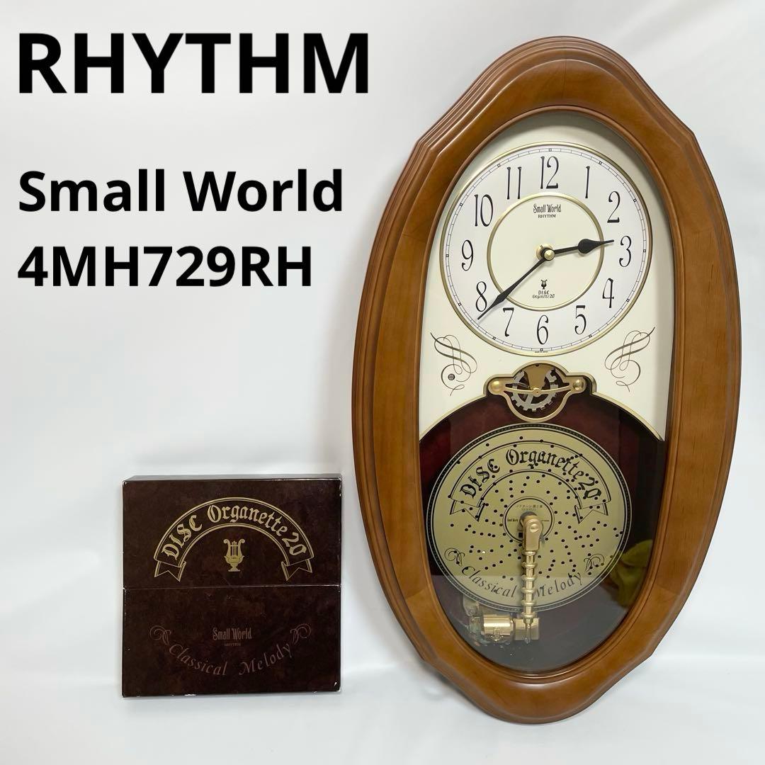 リズム　Small World ディスクオルガニート20 4MH729RH